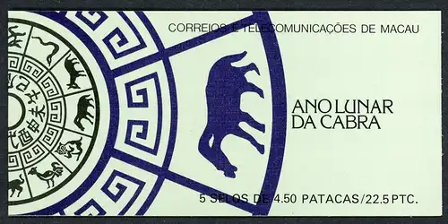 Macau Markenheftchen mit 667 C postfrisch Jahr der Ziege #OZ391