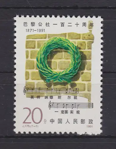 China Volksrepublik 2351 postfrisch Pariser Kommune, MNH #RA352