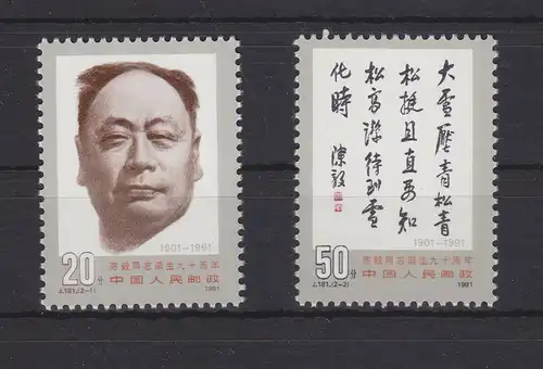 China Volksrepublik 2385-2386 postfrisch Geburtstag Chen Yi, MNH #RA369