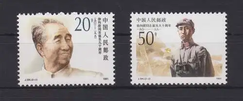 China Volksrepublik 2403-2404 postfrisch Geburtstag Xu Xiangqian, MNH #RA375