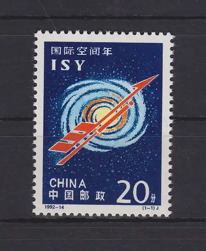 China Volksrepublik 2435 postfrisch internationales Weltraumjahr, MNH #RA387