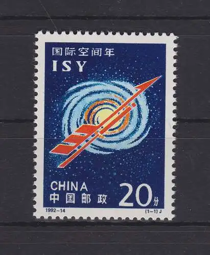 China Volksrepublik 2435 postfrisch internationales Weltraumjahr, MNH #RA387