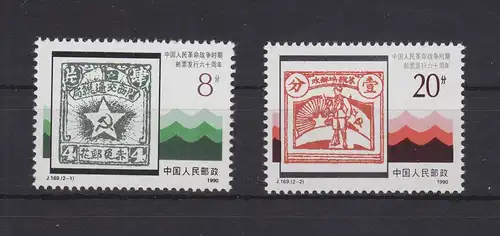 China Volksrepublik 2313-2314 postfrisch Revolution 1930, MNH #RA394