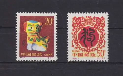 China Volksrepublik 2515-2516 postfrisch Jahr des Hundes, MNH #RA450