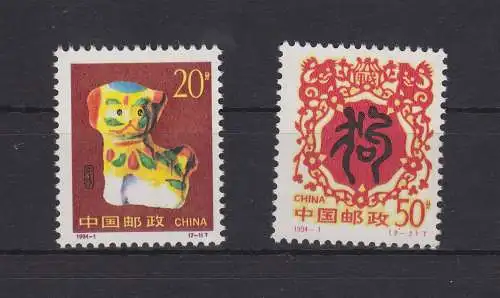 China Volksrepublik 2515-2516 postfrisch Jahr des Hundes, MNH #RA451