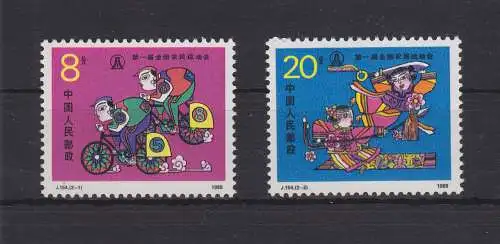 China Volksrepublik 2200-2201 postfrisch Nationale Bauernspiele, MNH #RA508