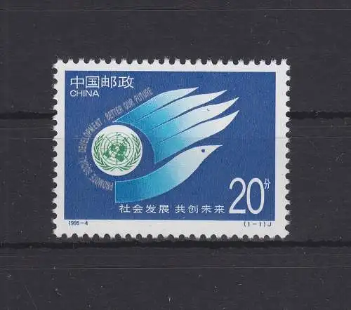 China Volksrepublik 2595 postfrisch Vereinte Nationen, MNH #RA524