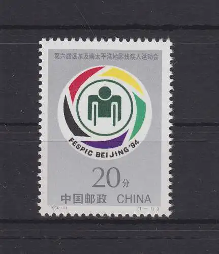 China Volksrepublik 2546 postfrisch Behindertenspiele Peking, MNH #RA531