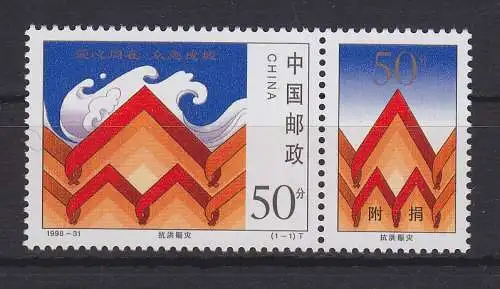 China Volksrepublik 2941 postfrisch Flutopfer Jangtsekiang, MNH #RA951