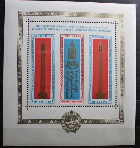 Mongolei Block 3 mit 241 postfrisch #RY591