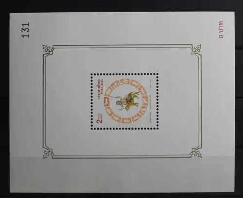 Thailand Block 109 mit 1847A postfrisch #SR727