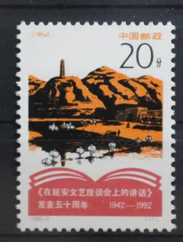 China Volksrepublik 2424 postfrisch #TB883