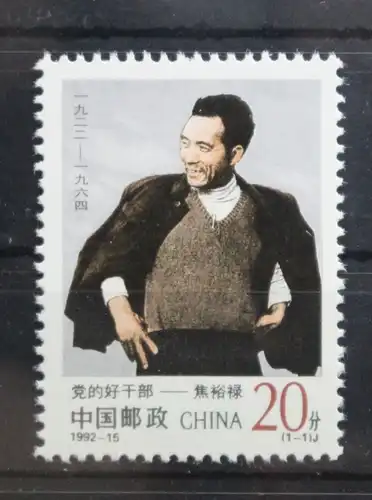 China Volksrepublik 2449 postfrisch #TB895