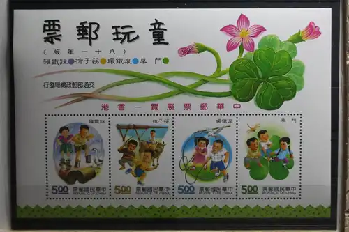 Taiwan Block 50 mit 2048-2051 postfrisch #TV853