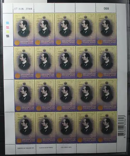 Thailand 2060 postfrisch als Kleinbogen #TV533