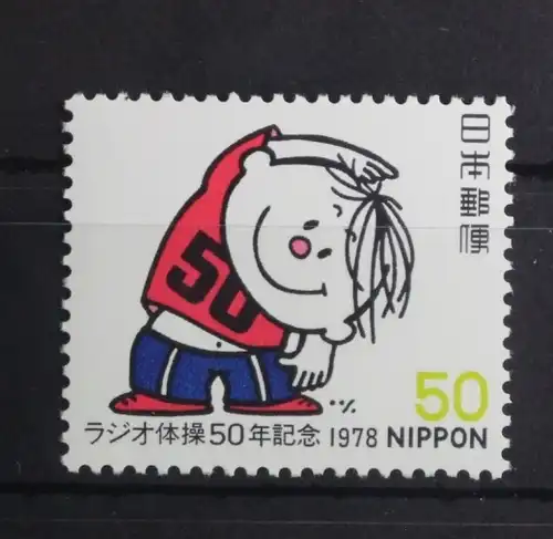 Japan 1362 postfrisch #UD614