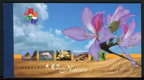 HongKong-China Markenheftchen mit 946-48 postfrisch Natur #HU175