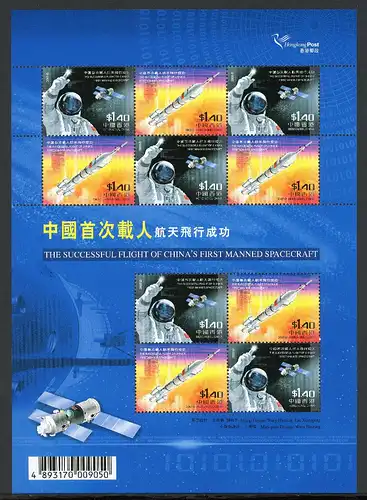 HongKong Kleinbogen 1118-19 postfrisch Raumfahrt #GF653