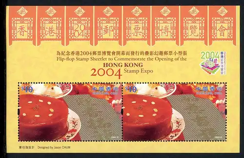 HongKong-China Block 126 postfrisch Stamp EXPO 2004 #HX178
