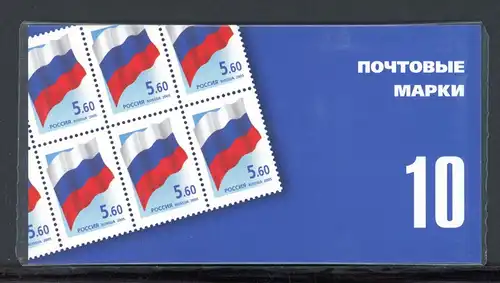 Russland Markenheftchen mit 10 x 1332 postfrisch #JJ515
