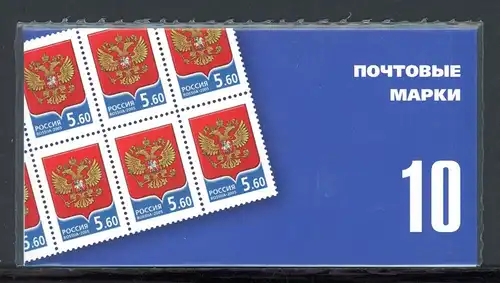 Russland Markenheftchen mit 10 x 1331 postfrisch #JJ514