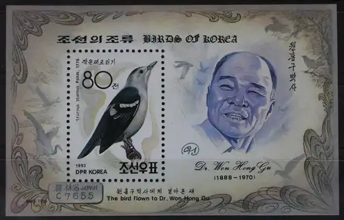 Korea Block 273 mit 3307 postfrisch #VC696