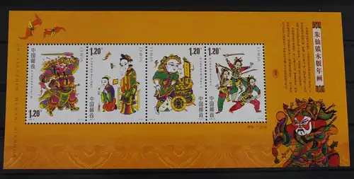 China Volksrepublik Block 143 mit 3932-3935 postfrisch #VJ504