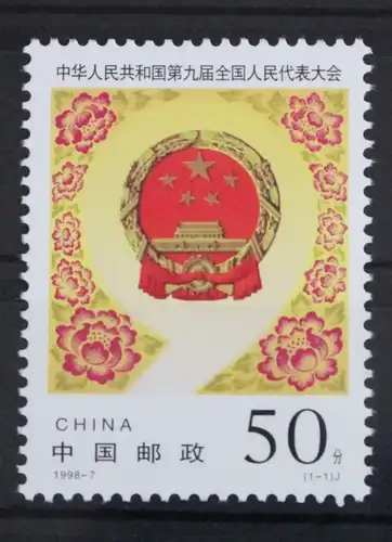 China Volksrepublik 2896 postfrisch #VJ645