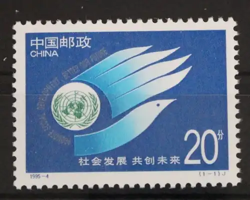 China Volksrepublik 2595 postfrisch #VJ704