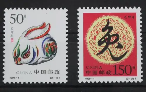 China Volksrepublik 2986-2987 postfrisch #VJ694