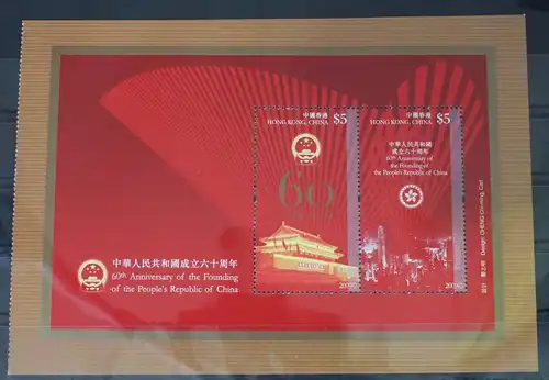 Hongkong Block 203 mit 1537-1538 postfrisch #VK951