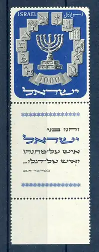 Israel 66 TAB Unterrand postfrisch #JK418