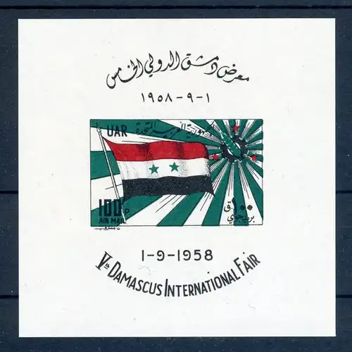 Syrien Block V1 postfrisch #JK316