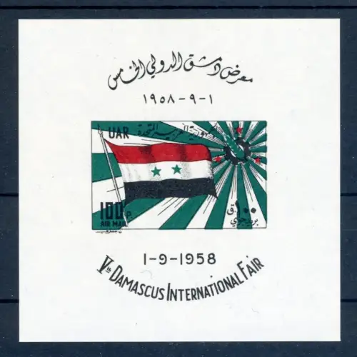 Syrien Block V1 postfrisch #JK316