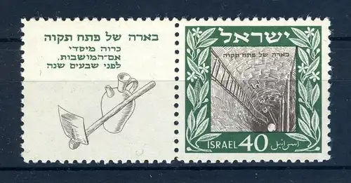 Israel 18 TAB postfrisch #JK419