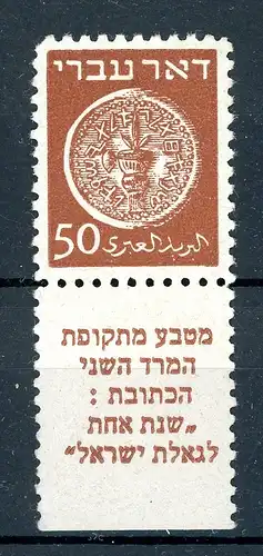 Israel 6 x A TAB postfrisch #JM163