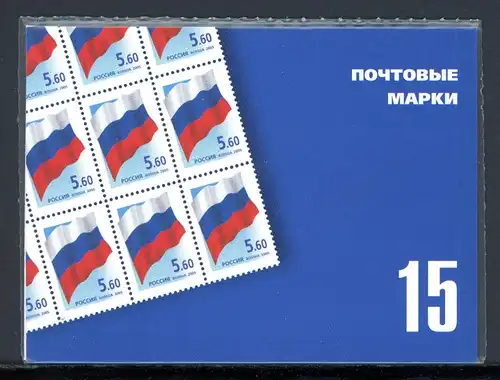Russland Markenheftchen mit 15 x 1332 postfrisch #1C790