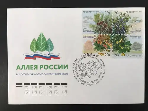 Russland 2150-2153 Bäume Ersttagesbrief/FDC #IX718