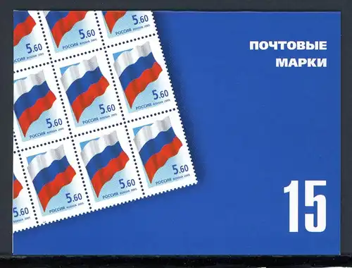 Russland Markenheftchen mit 15 x 1332 postfrisch #1C794