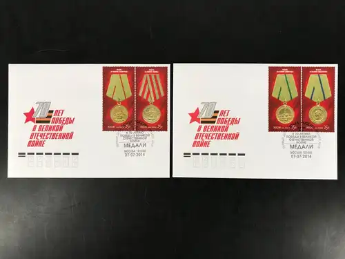 Russland 2056-2059 Orden Ersttagesbrief/FDC #IX712