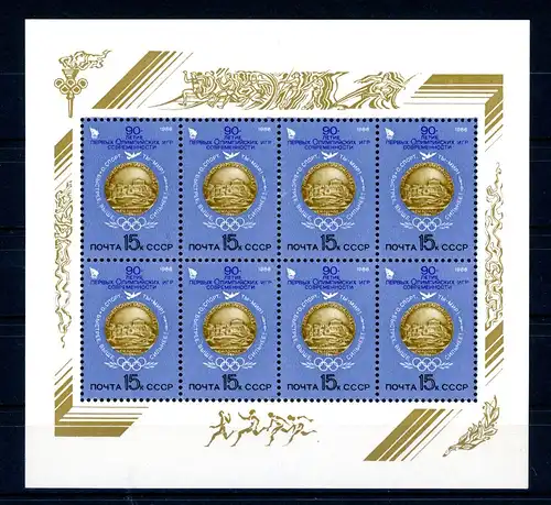 Sowjetunion KB 5572 postfrisch Olympiade #JG755