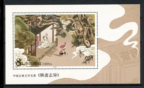 China Block 97 postfrisch #HB459