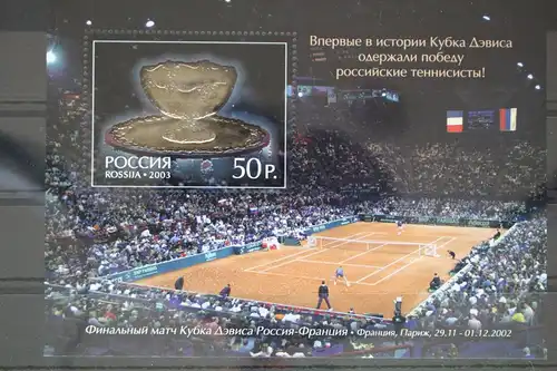 Russland Block 52 mit 1063 postfrisch #FE065