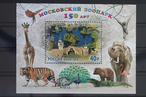 Russland Block 199 mit 2017 postfrisch #FB796