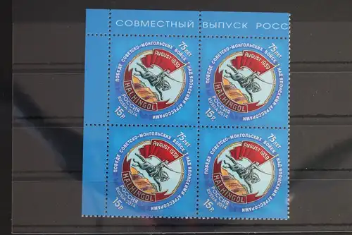 Russland 2084 postfrisch Viererblock #FB989