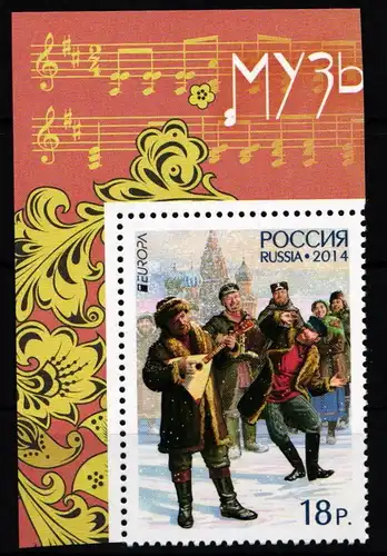 Russland 2041 postfrisch #FD366