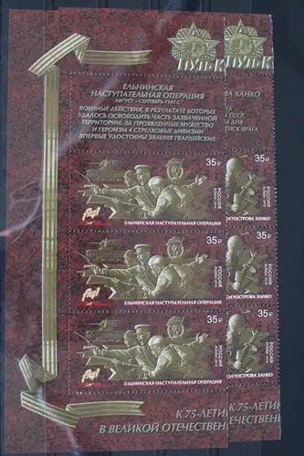 Russland 2368-2369 postfrisch Viererstreifen mit Zf #FM779