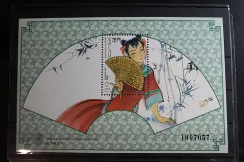 Macau Block 48 mit 936 postfrisch #FP945