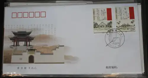 China Volksrepublik 4109-4112 auf Brief als FDC #BC246