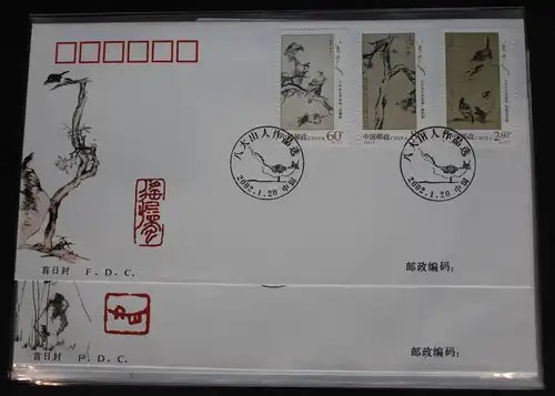 China Volksrepublik 3310-3315 auf Brief als FDC #BC188